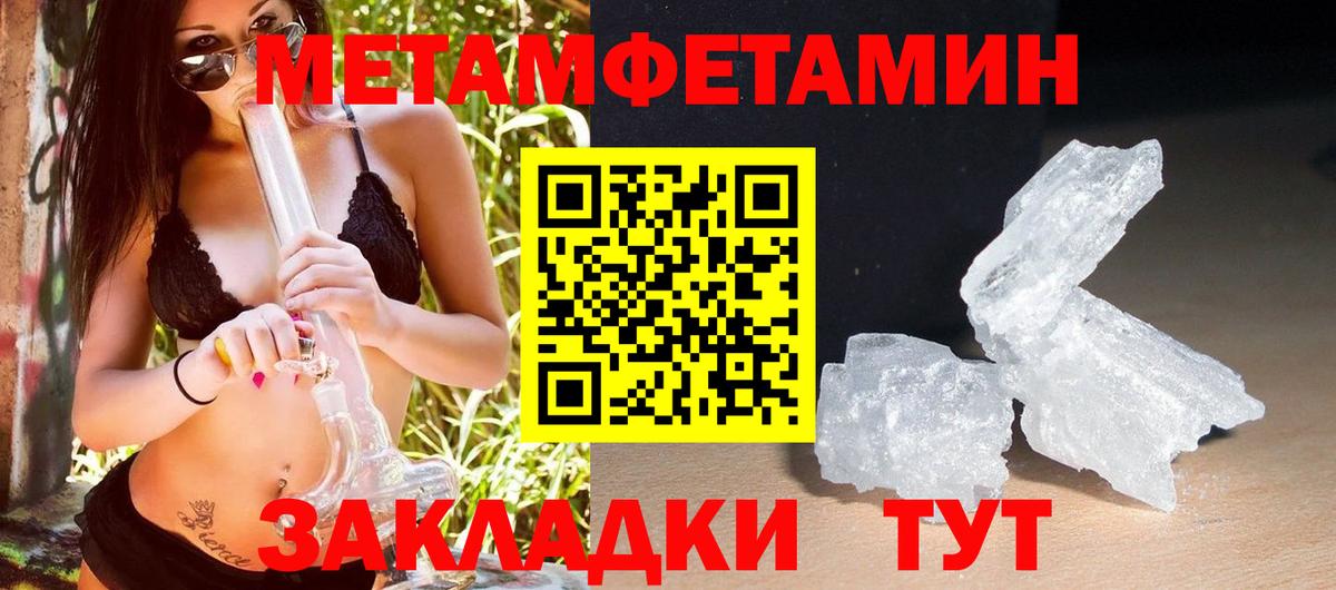 АМФЕТАМИН  Вход с VPN  Новотроицк  Amphetamine Premium 