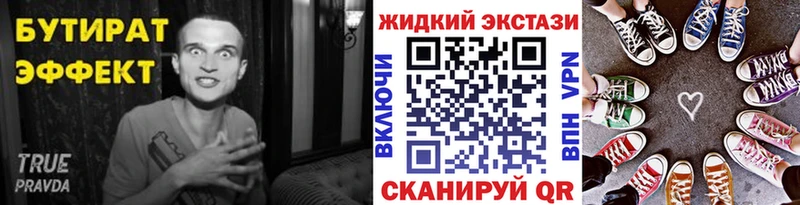 Бутират BDO Новотроицк