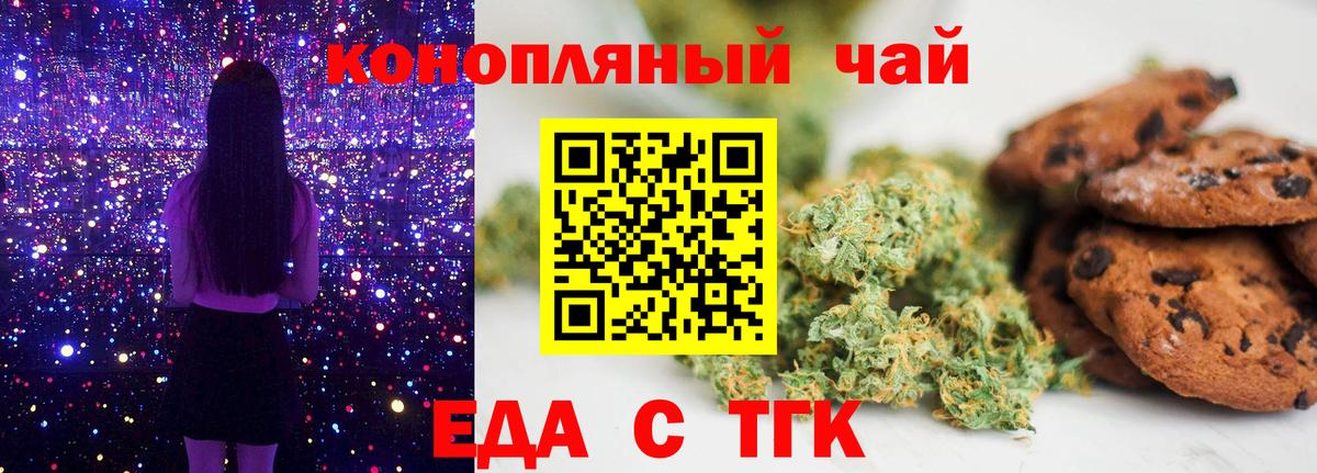 Canna-Cookies марихуана  Вход с VPN  Новотроицк 