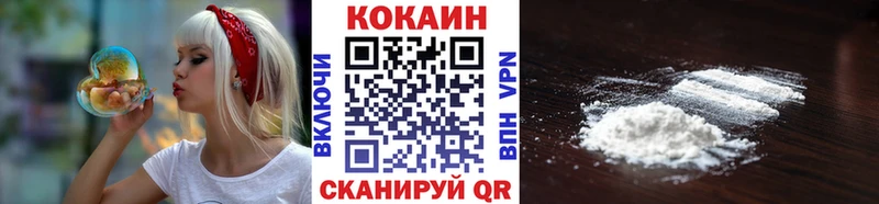 Кокаин 97% Новотроицк