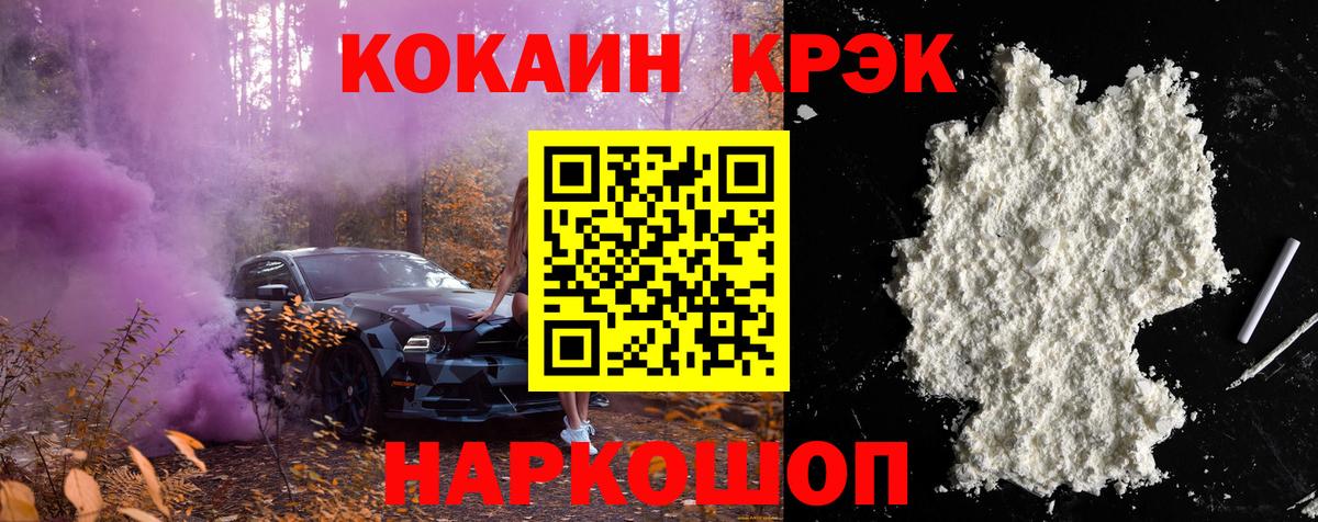 Кокаин 99%  Cocaine  Новотроицк  Cocaine VHQ  Вход с VPN 