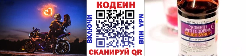 Codein Purple Drank  наркошоп  Новотроицк 