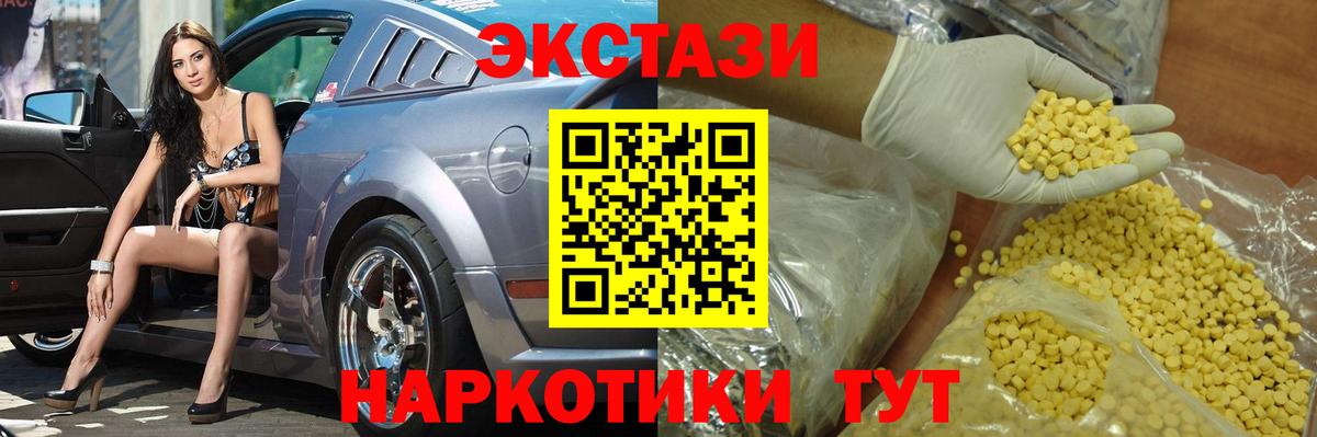 ЭКСТАЗИ mix  Вход с VPN  Ecstasy  Новотроицк  Экстази DUBAI 