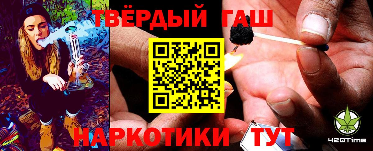 ГАШИШ  Гашиш хэш  Гашиш убойный  Вход с VPN  Новотроицк 