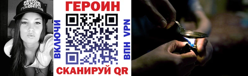 ГЕРОИН белый  Новотроицк 