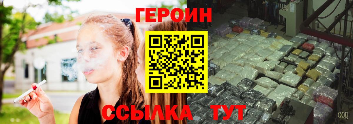 Героин белый Новотроицк