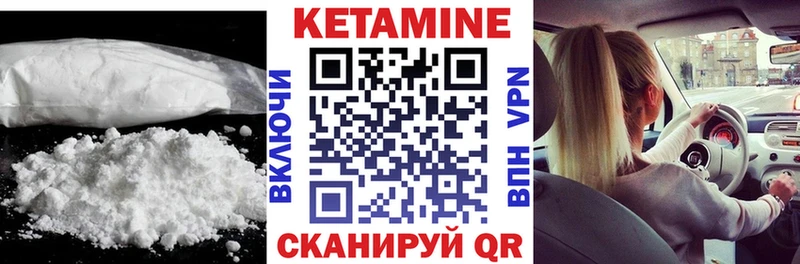 Кетамин VHQ Новотроицк