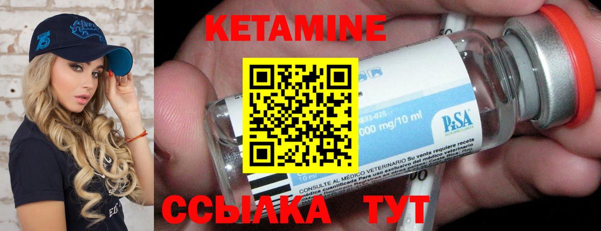 Кетамин ketamine  Кетамин ketamine  Вход с VPN  Новотроицк 