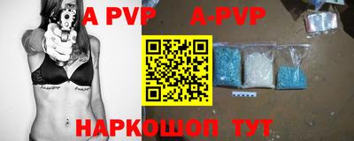 альфа пвп Донецк