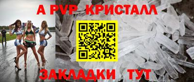 альфа пвп Донецк