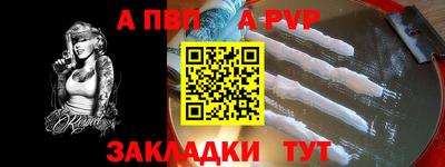 альфа пвп Донецк