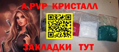 альфа пвп Донецк