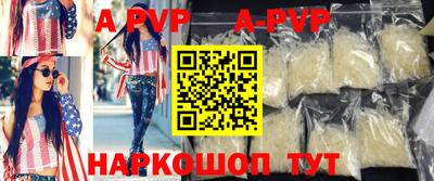 альфа пвп Донецк