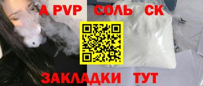 альфа пвп Донецк