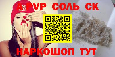 альфа пвп Донецк