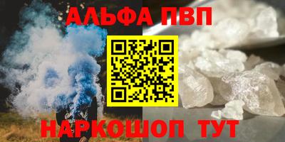 альфа пвп Донецк