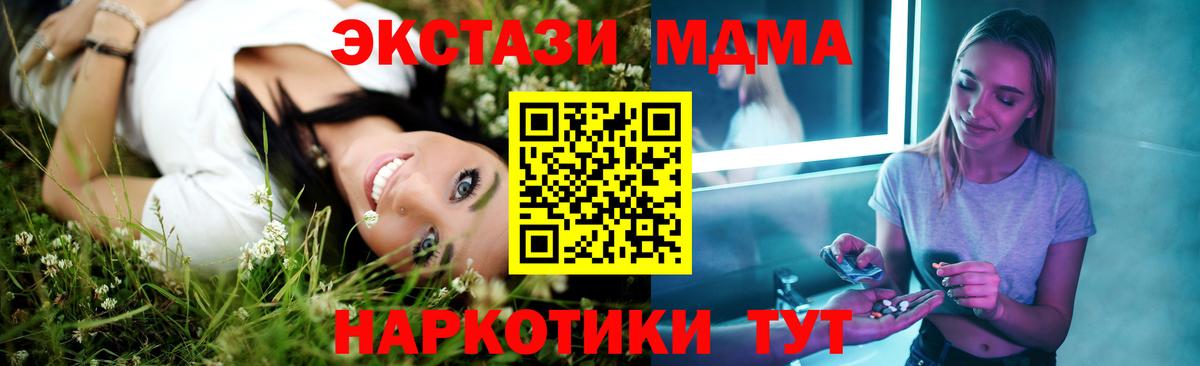 МДМА Molly Новотроицк