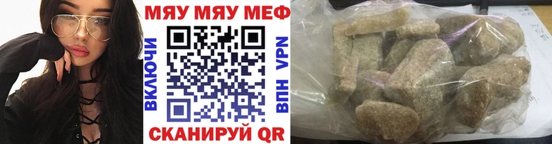 МЯУ-МЯУ mephedrone  Новотроицк 