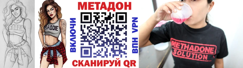 ОМГ ОМГ как зайти  Новотроицк  МЕТАДОН methadone 