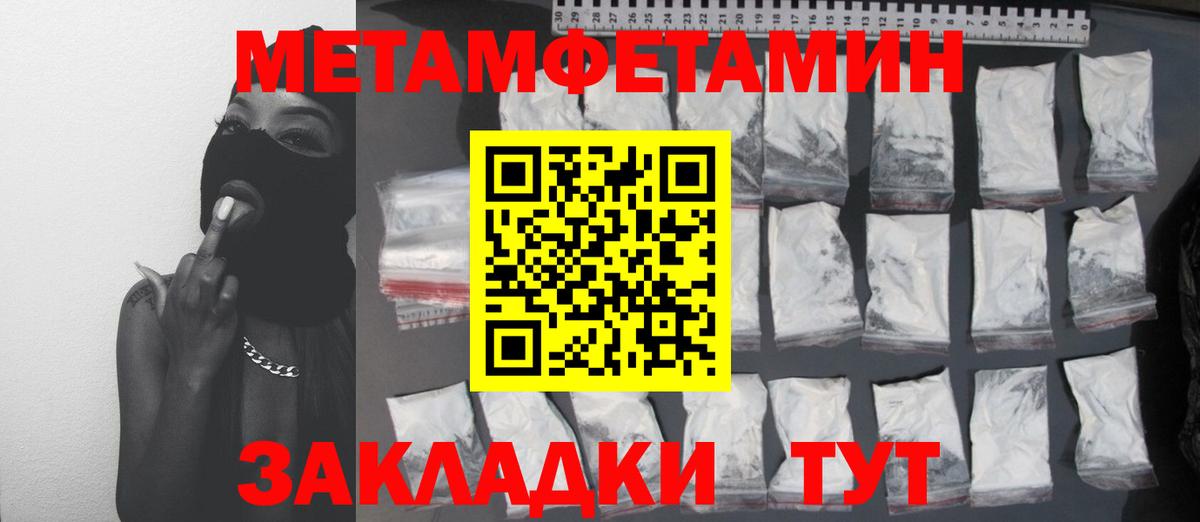 МЕТАМФЕТАМИН витя  Вход с VPN  МЕТАМФЕТАМИН витя  Новотроицк 