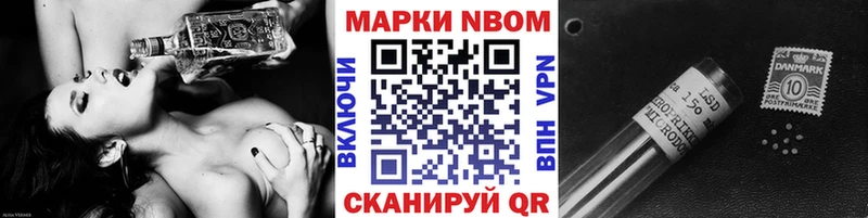 Наркотические марки 1,8мг  Новотроицк 