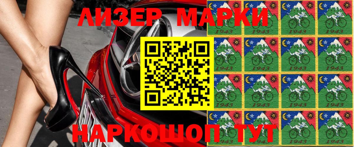 Марки N-bome 1500мкг  Вход с VPN  Новотроицк  Марки N-bome 1500мкг 