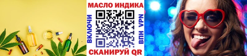 Дистиллят ТГК THC oil Новотроицк
