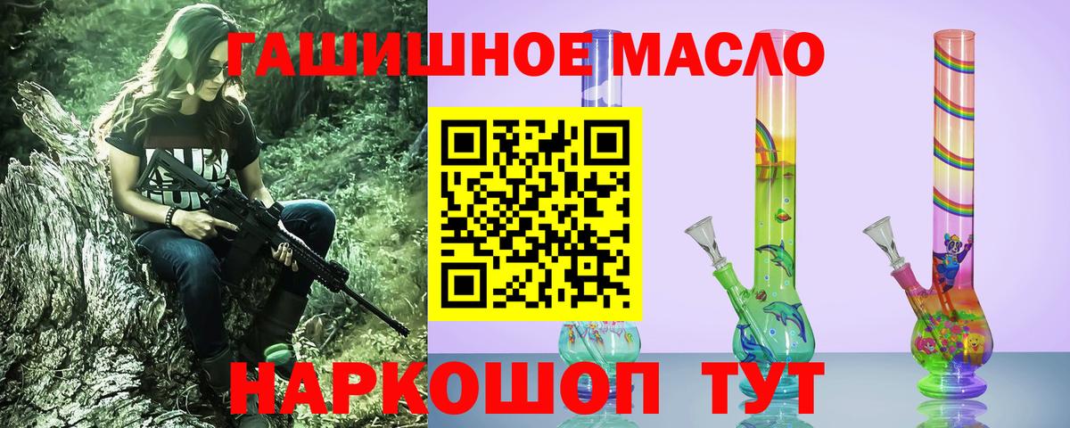 Новотроицк  Дистиллят ТГК вейп  Вход с VPN  Дистиллят ТГК концентрат 