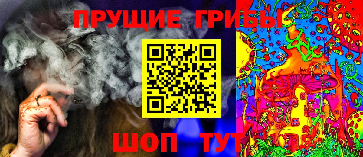 Псилоцибиновые грибы Magic Shrooms  Вход с VPN  Новотроицк 