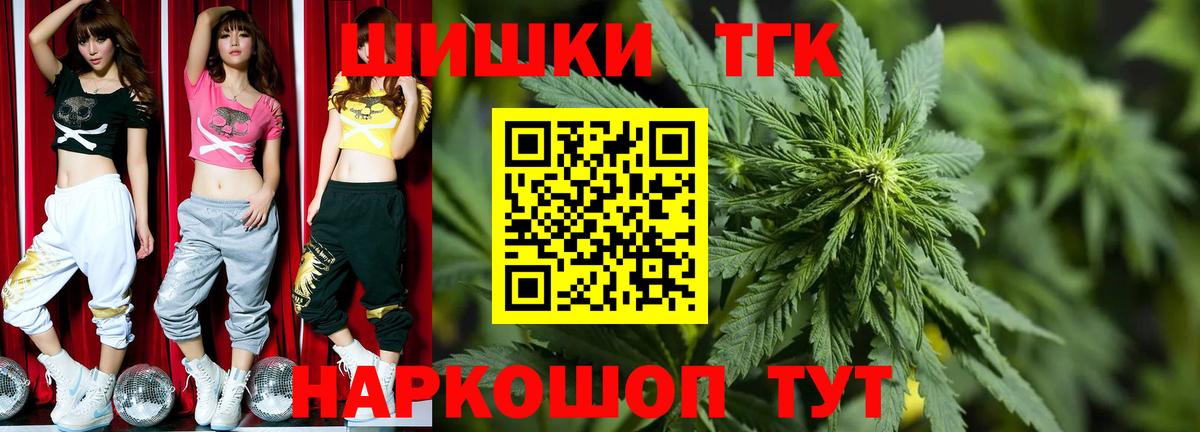 Бошки Шишки ГИДРОПОН Новотроицк